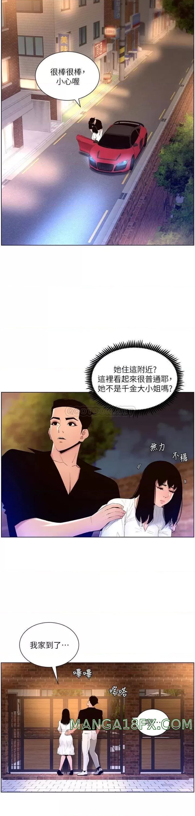 The Night King Using App Raw - Chapter 30 Page 20