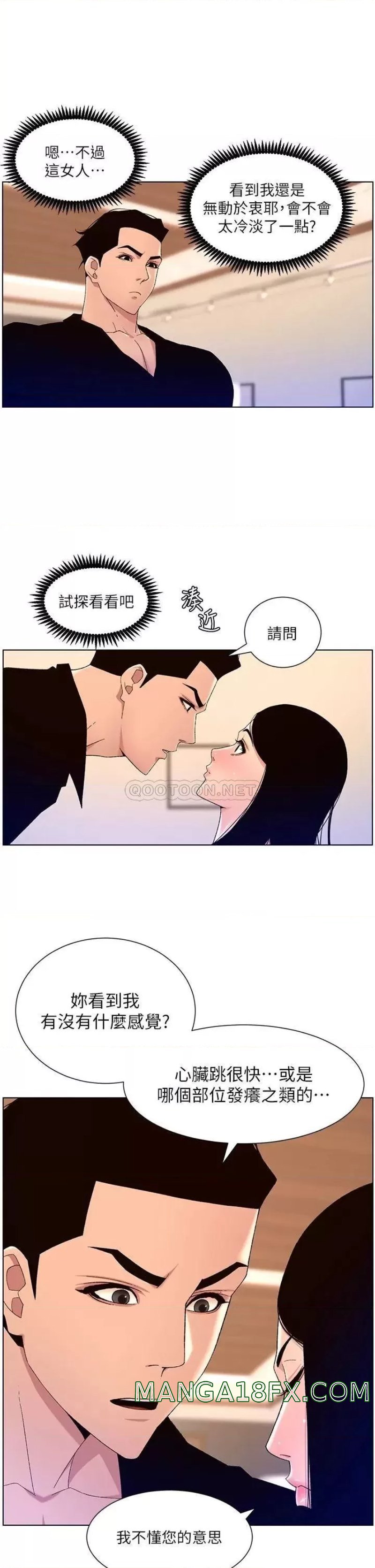 The Night King Using App Raw - Chapter 32 Page 24