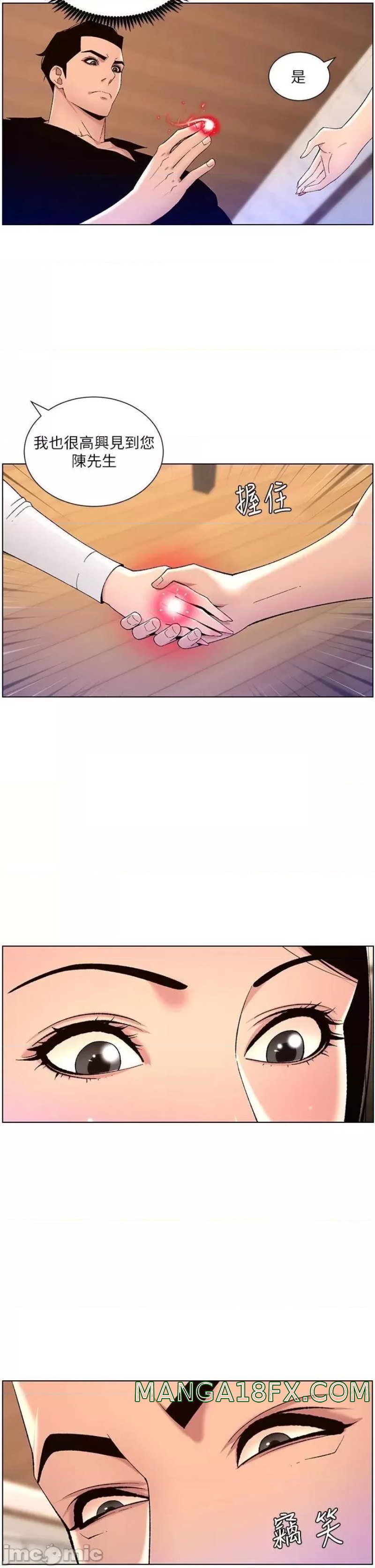 The Night King Using App Raw - Chapter 32 Page 26