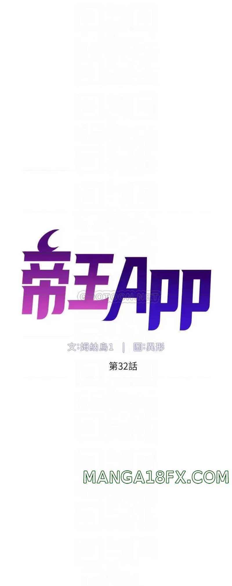 The Night King Using App Raw - Chapter 32 Page 6