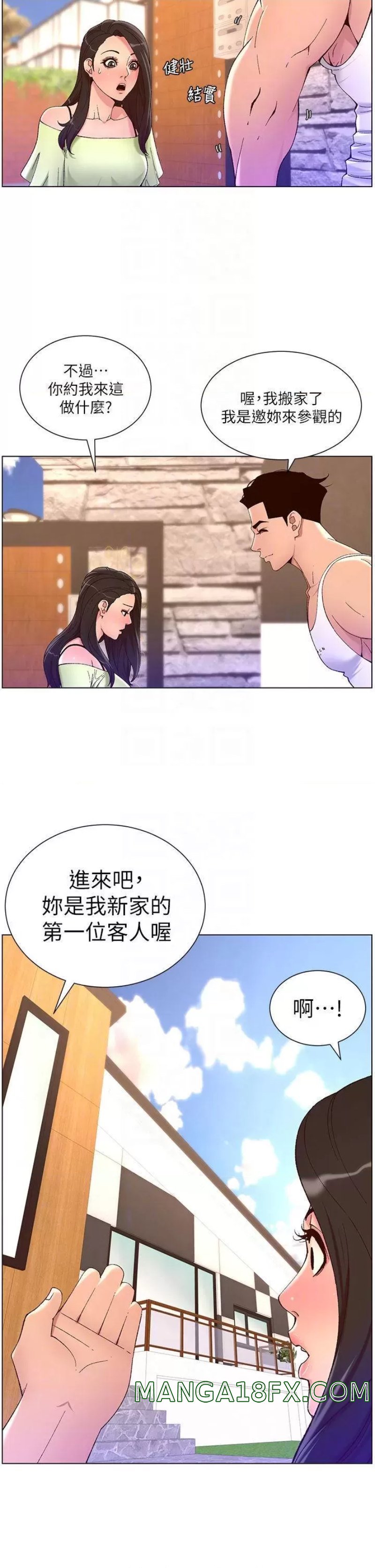 The Night King Using App Raw - Chapter 33 Page 12