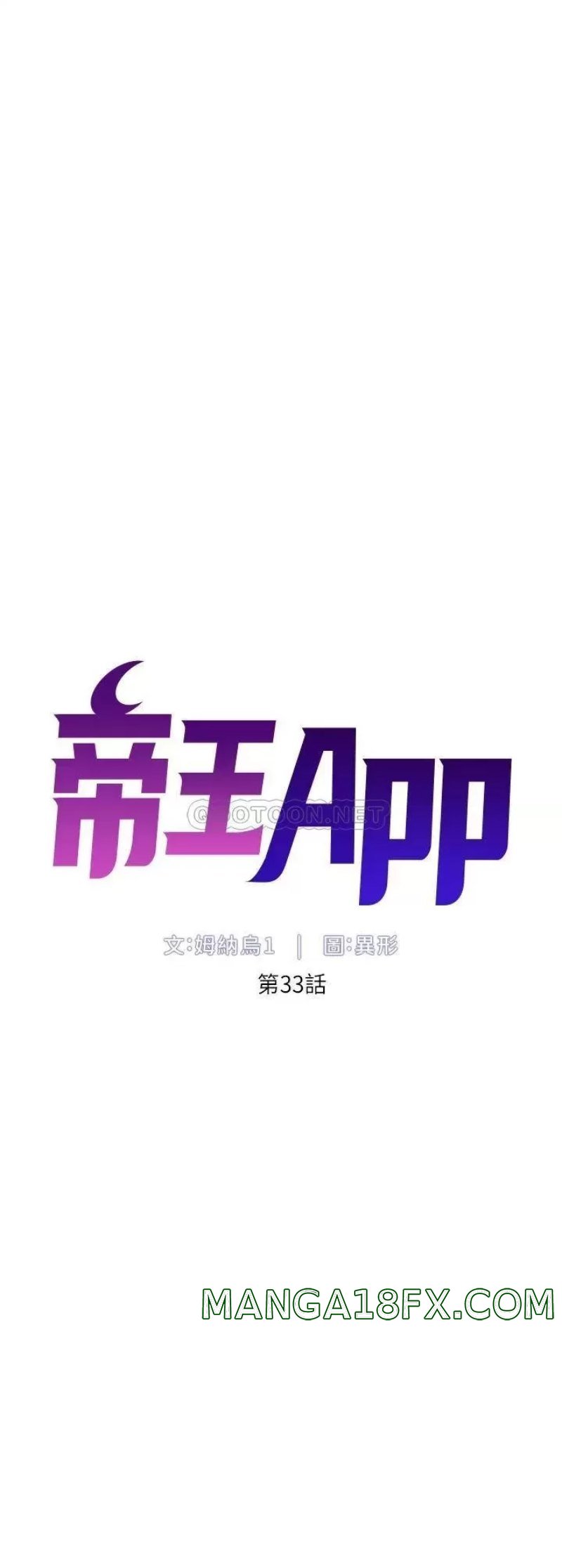 The Night King Using App Raw - Chapter 33 Page 5