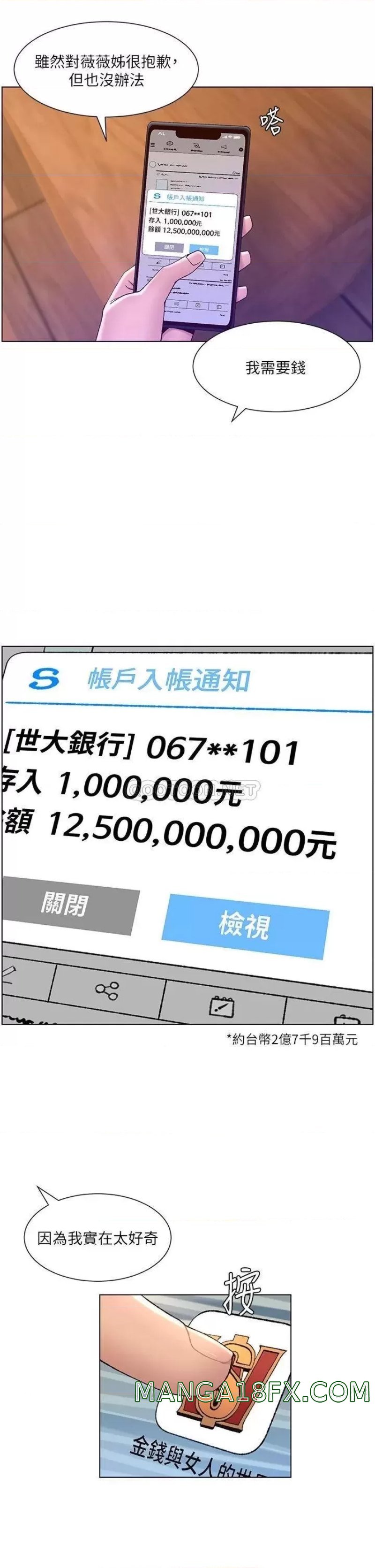 The Night King Using App Raw - Chapter 34 Page 27