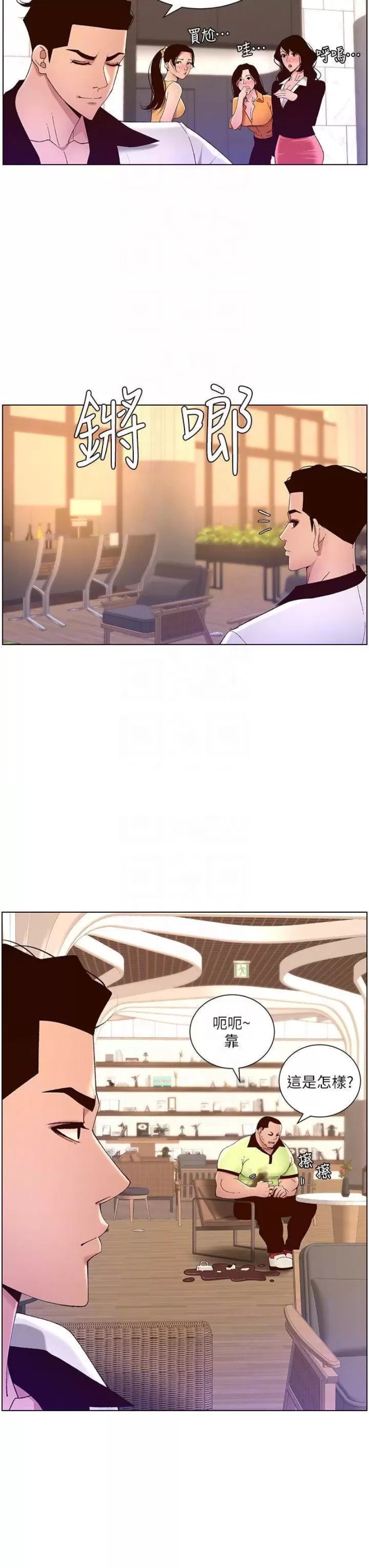 The Night King Using App Raw - Chapter 35 Page 9