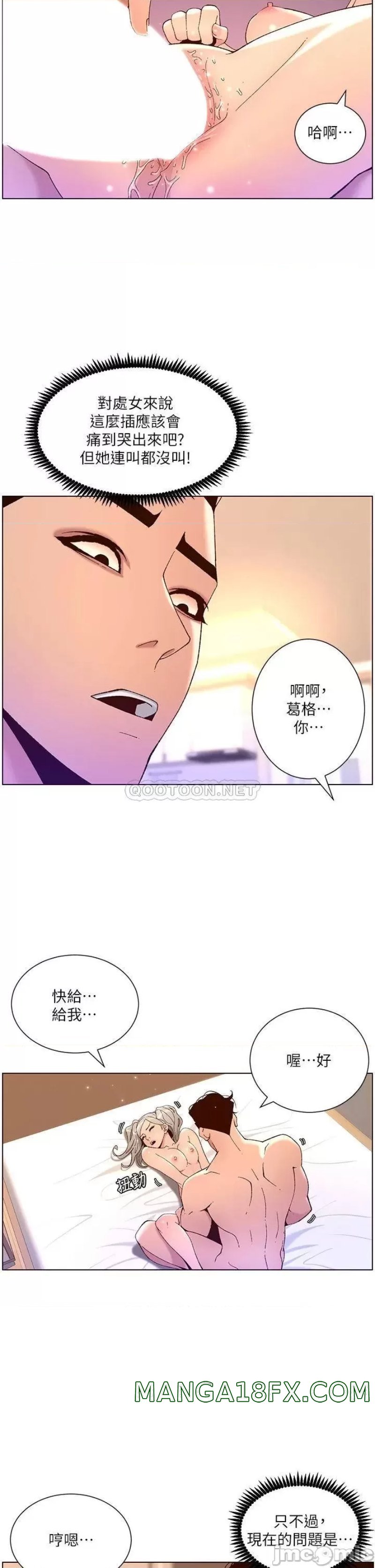 The Night King Using App Raw - Chapter 37 Page 29