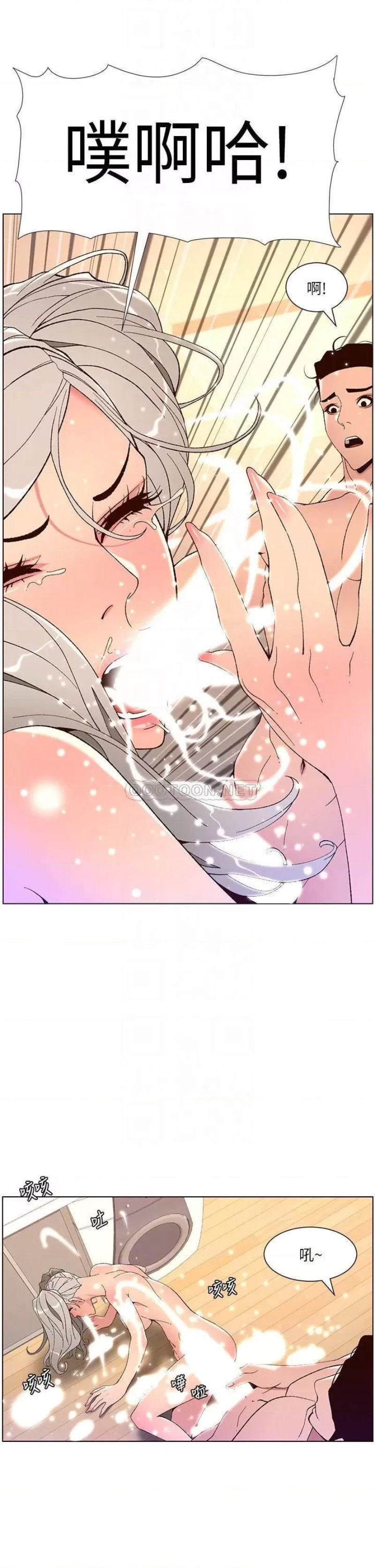 The Night King Using App Raw - Chapter 37 Page 8