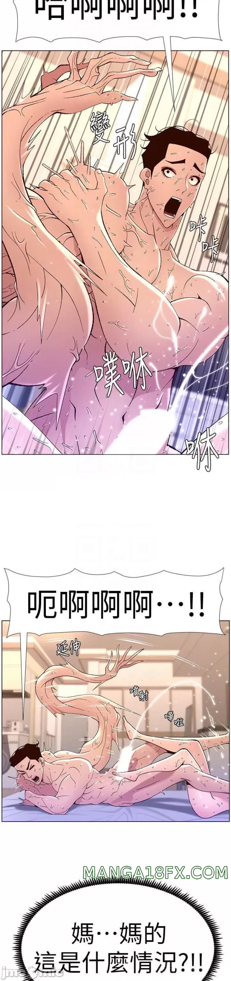 The Night King Using App Raw - Chapter 38 Page 14