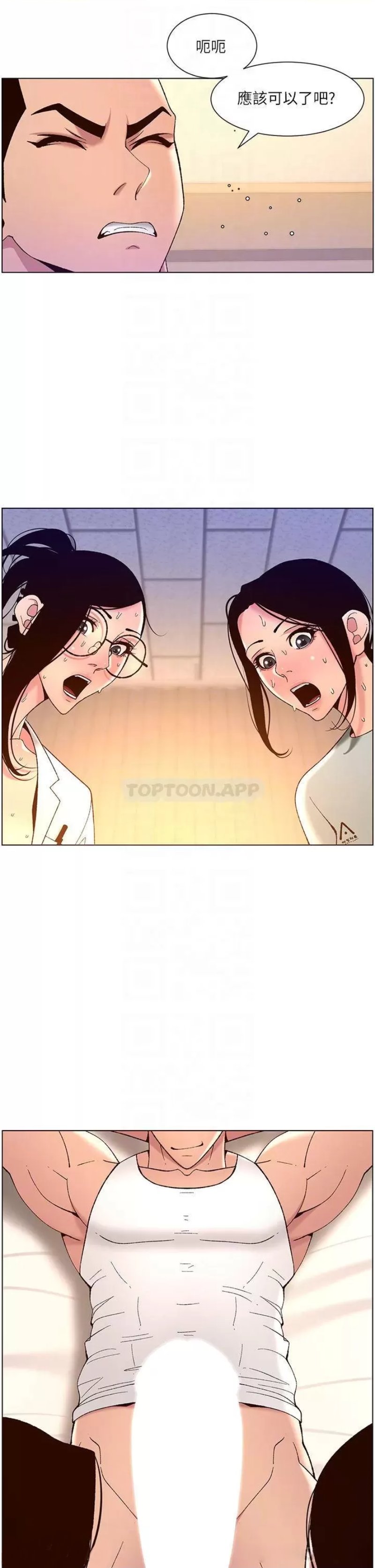 The Night King Using App Raw - Chapter 39 Page 12