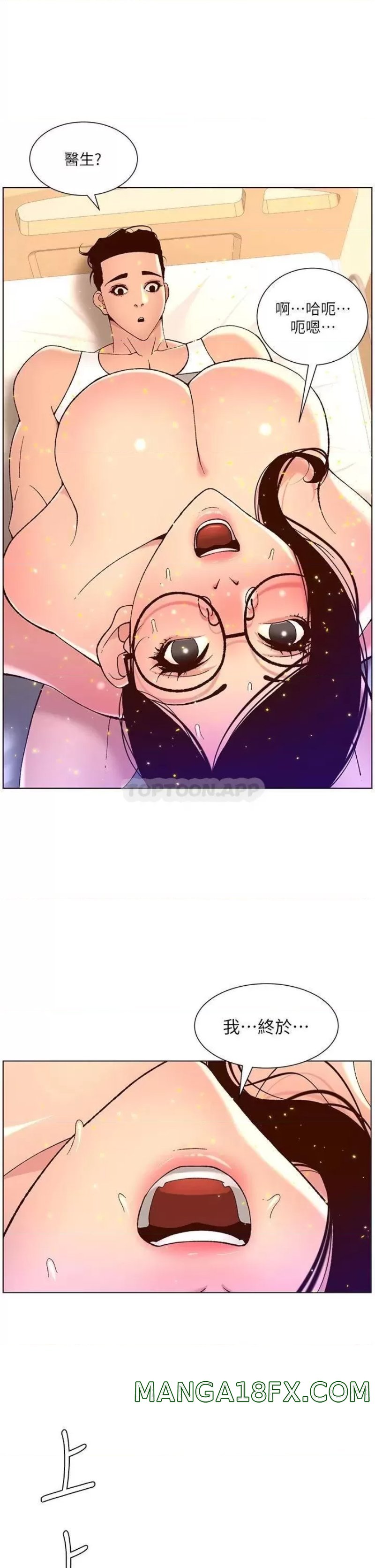 The Night King Using App Raw - Chapter 39 Page 22