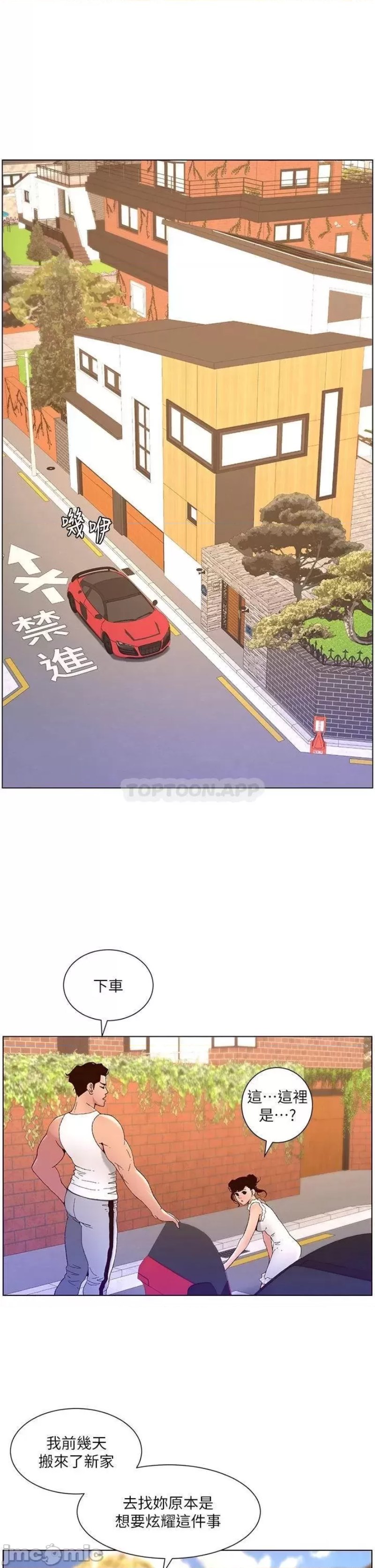 The Night King Using App Raw - Chapter 40 Page 15