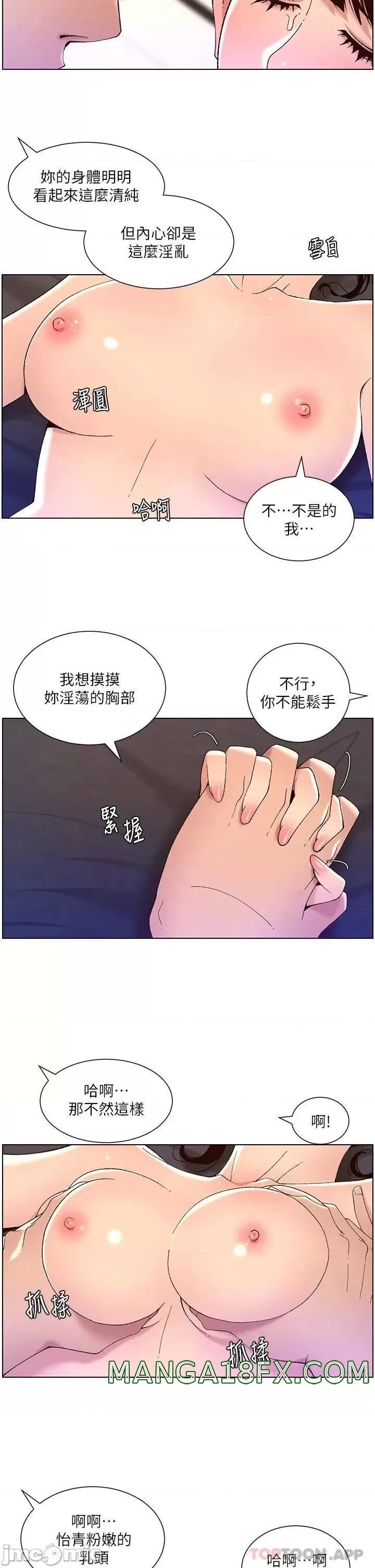 The Night King Using App Raw - Chapter 41 Page 9