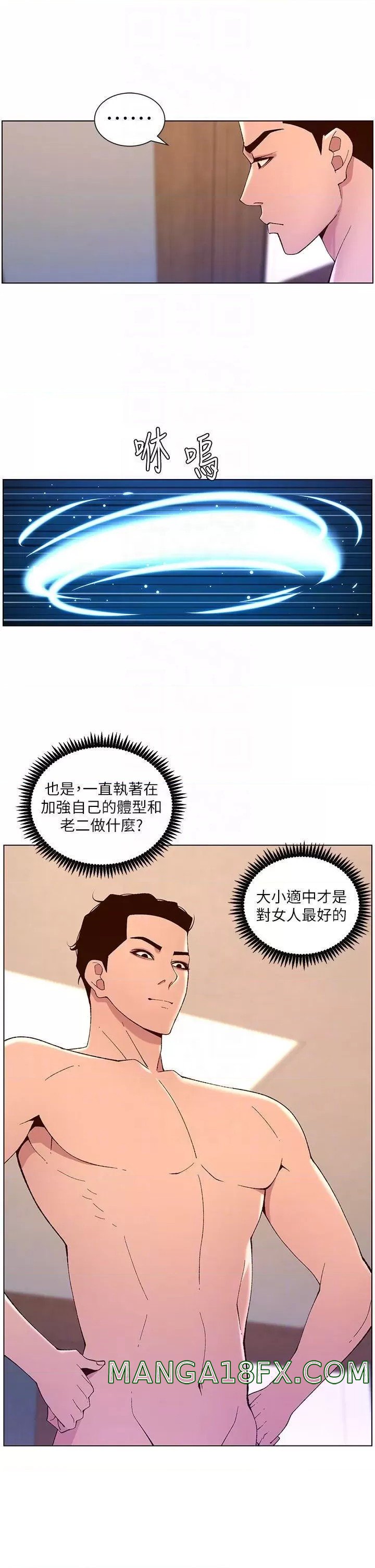 The Night King Using App Raw - Chapter 42 Page 12