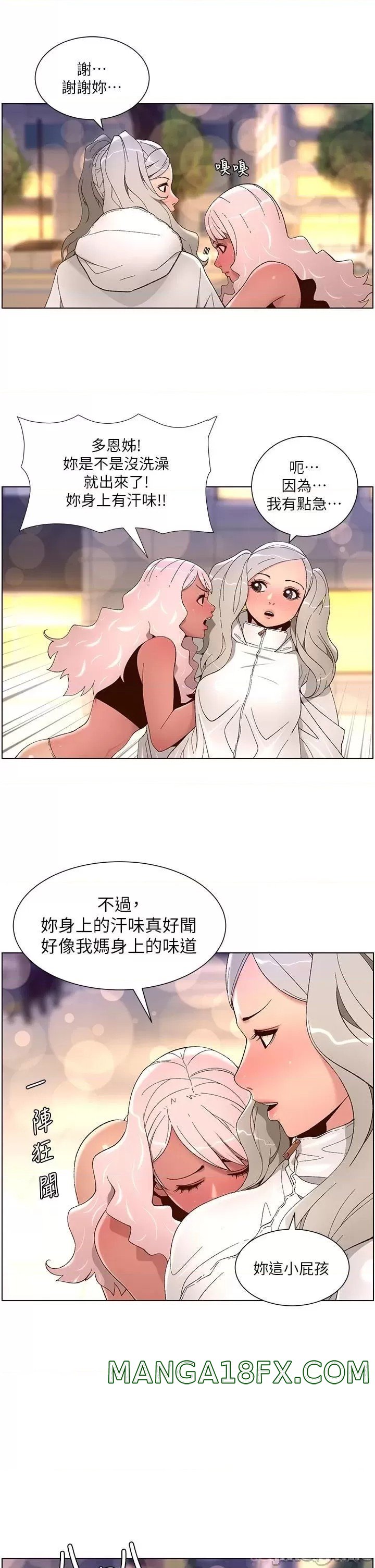 The Night King Using App Raw - Chapter 44 Page 11