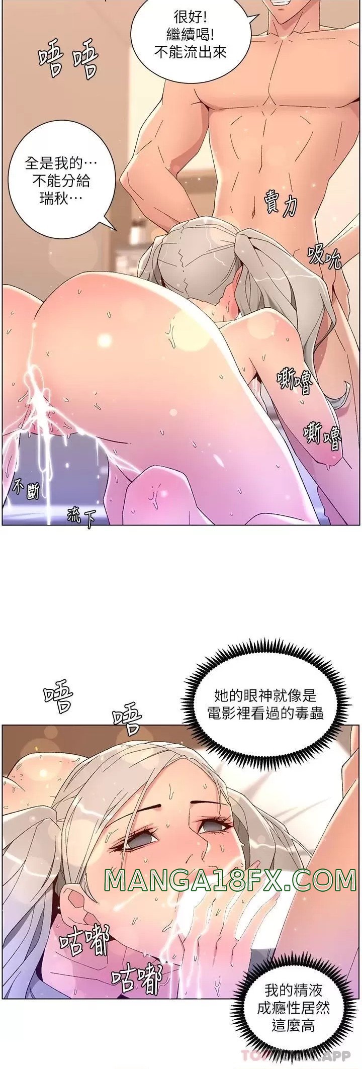 The Night King Using App Raw - Chapter 44 Page 25