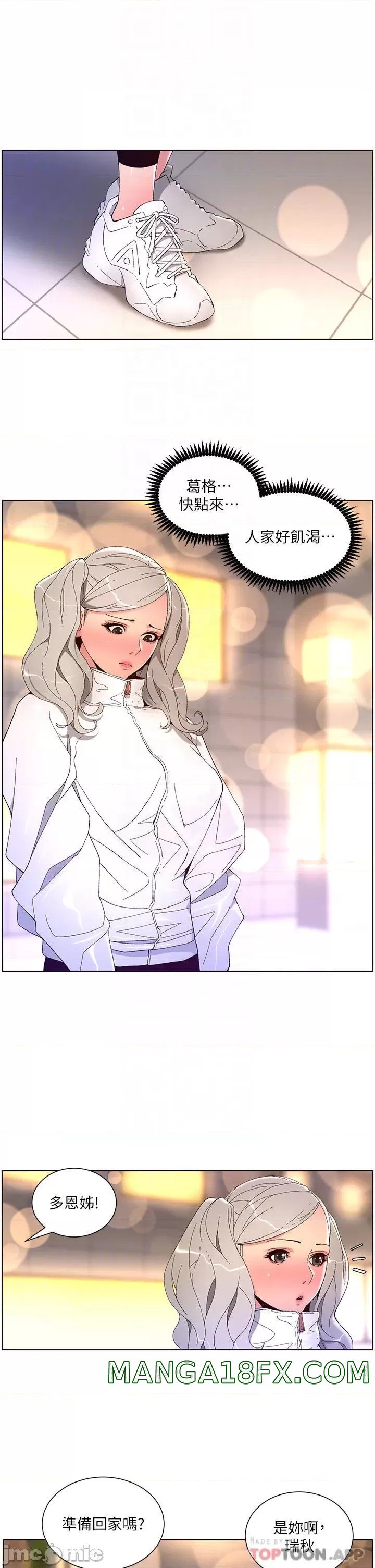 The Night King Using App Raw - Chapter 44 Page 6