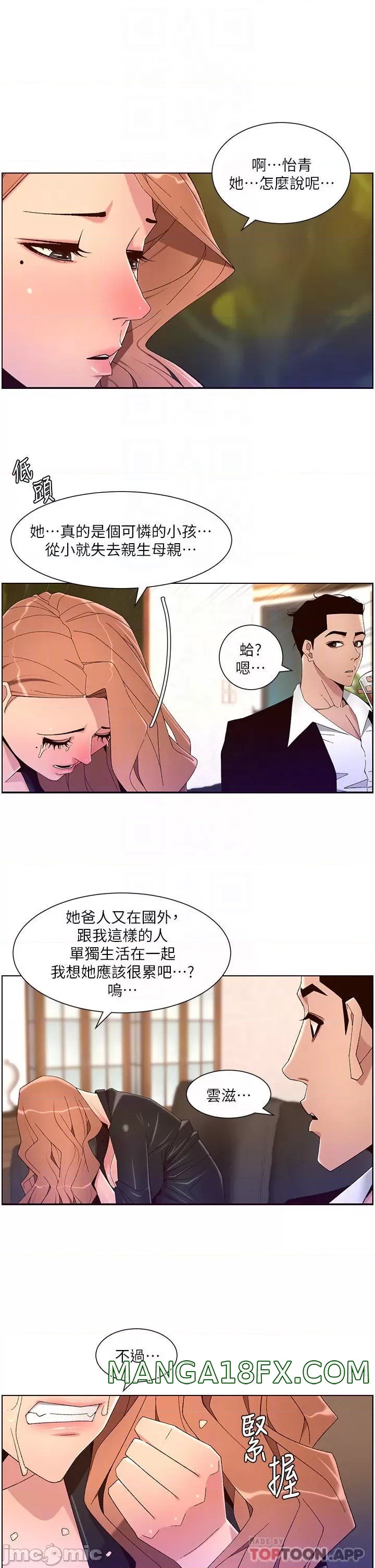 The Night King Using App Raw - Chapter 45 Page 12