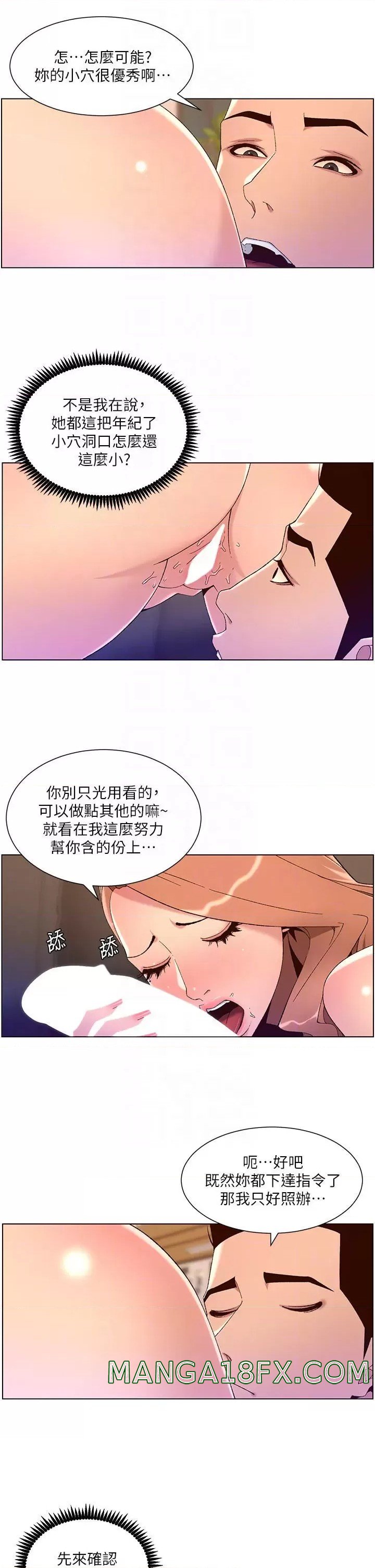 The Night King Using App Raw - Chapter 46 Page 6