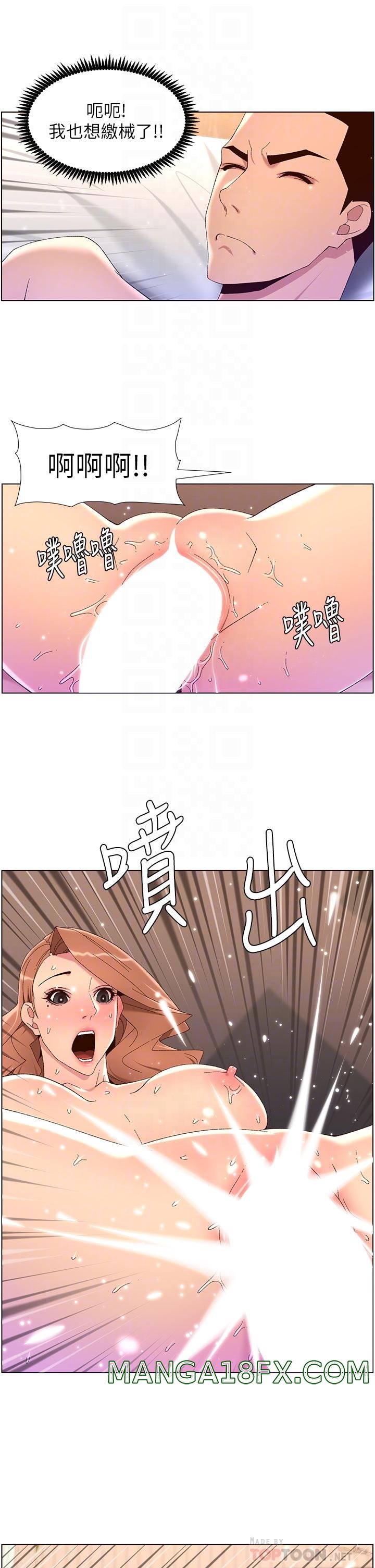 The Night King Using App Raw - Chapter 47 Page 10