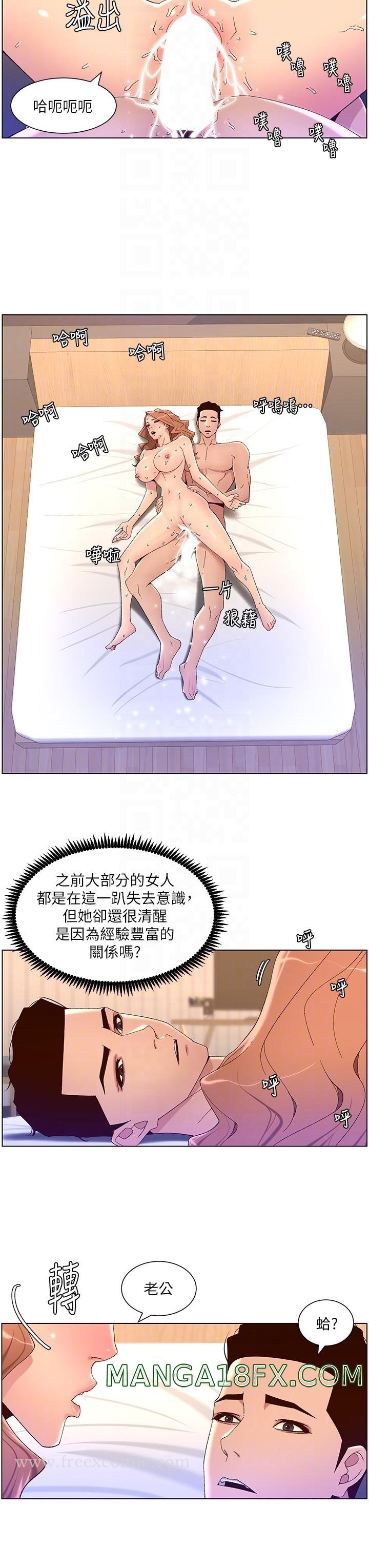 The Night King Using App Raw - Chapter 47 Page 12