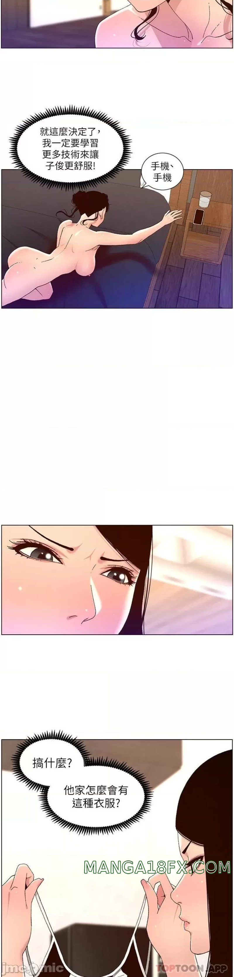 The Night King Using App Raw - Chapter 48 Page 18