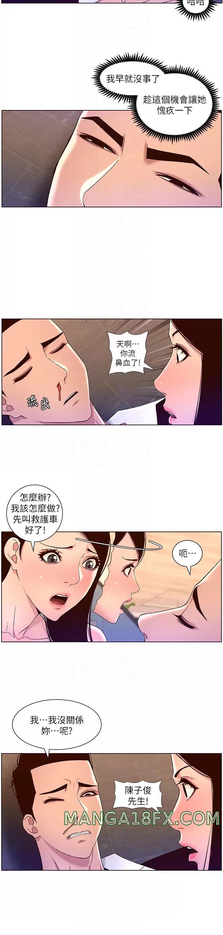 The Night King Using App Raw - Chapter 49 Page 10