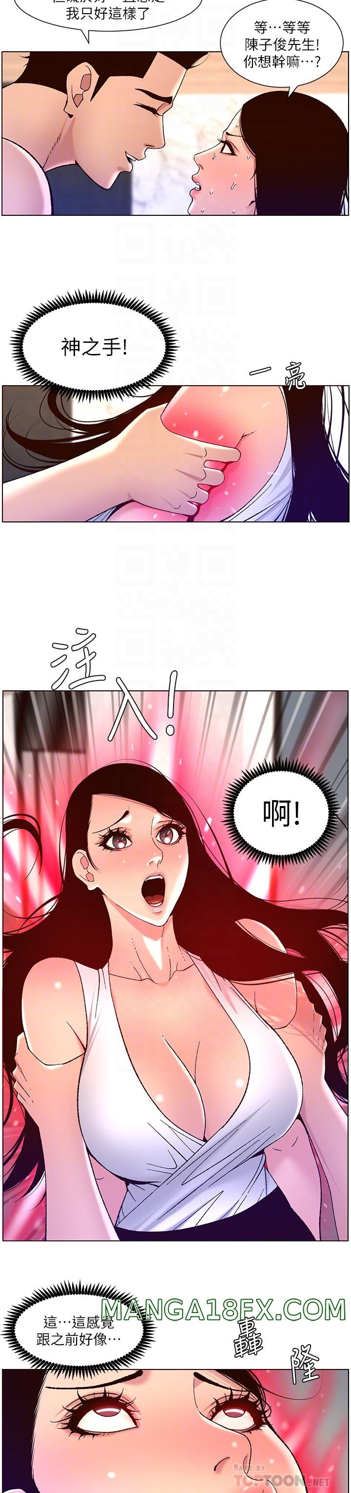 The Night King Using App Raw - Chapter 50 Page 8