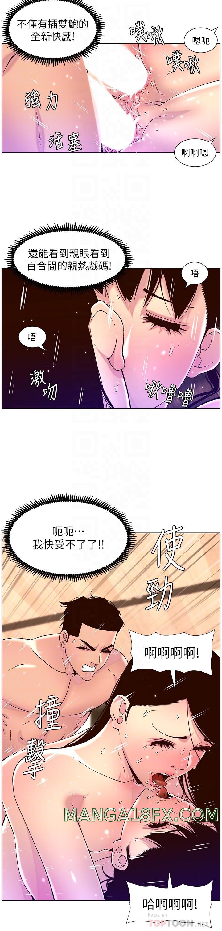 The Night King Using App Raw - Chapter 53 Page 16