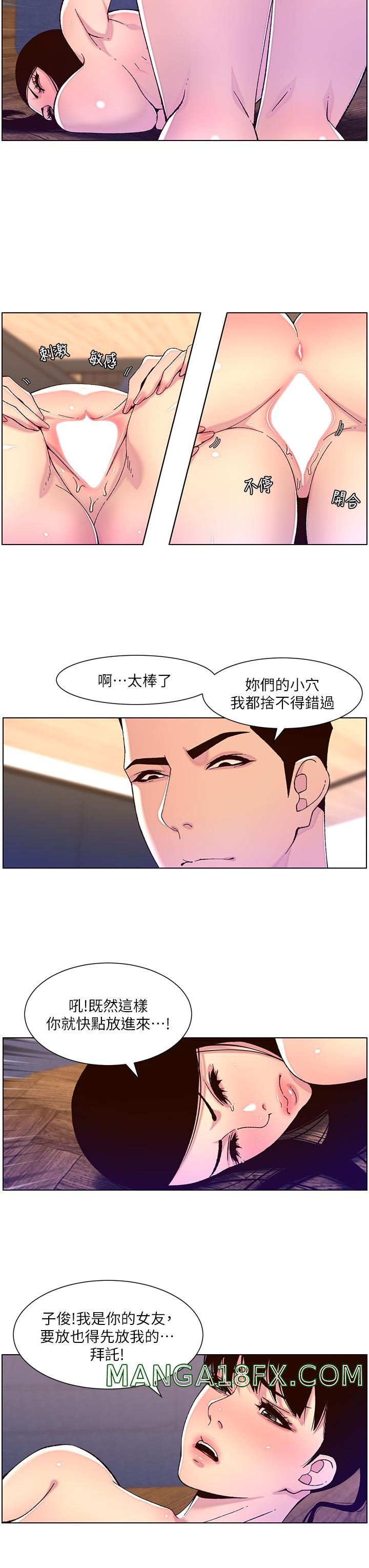 The Night King Using App Raw - Chapter 53 Page 7