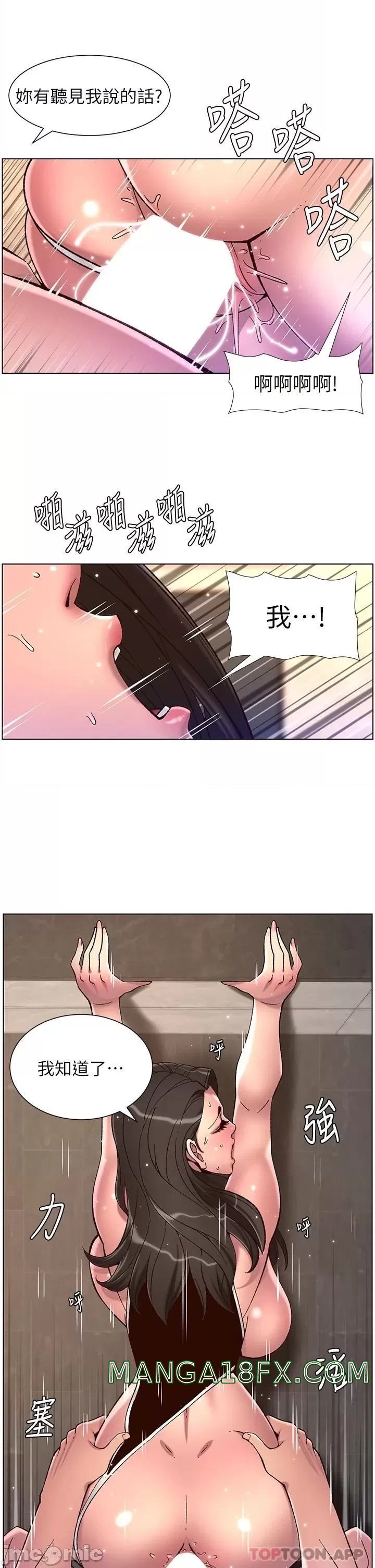 The Night King Using App Raw - Chapter 54 Page 16