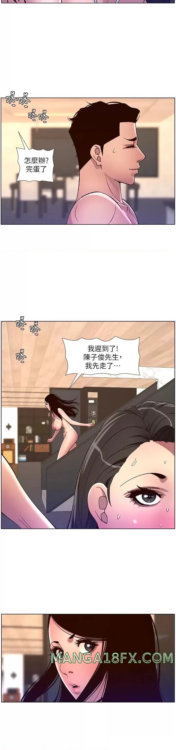 The Night King Using App Raw - Chapter 54 Page 18