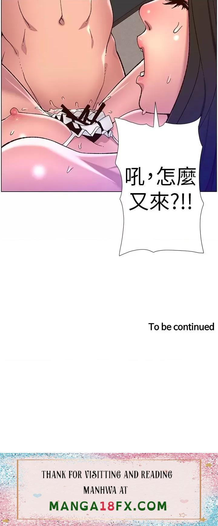 The Night King Using App Raw - Chapter 54 Page 28