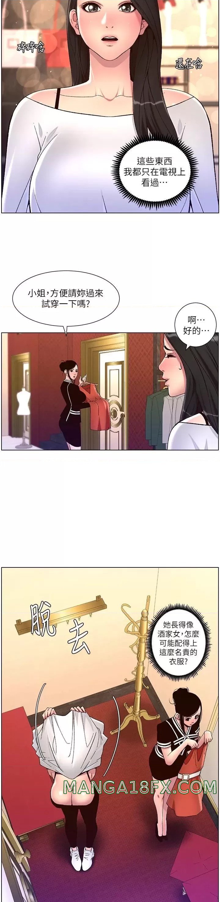 The Night King Using App Raw - Chapter 55 Page 23