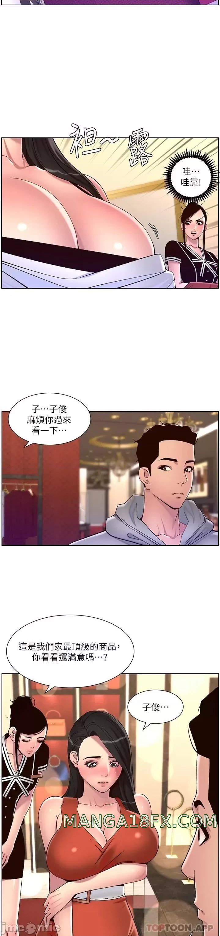 The Night King Using App Raw - Chapter 55 Page 24