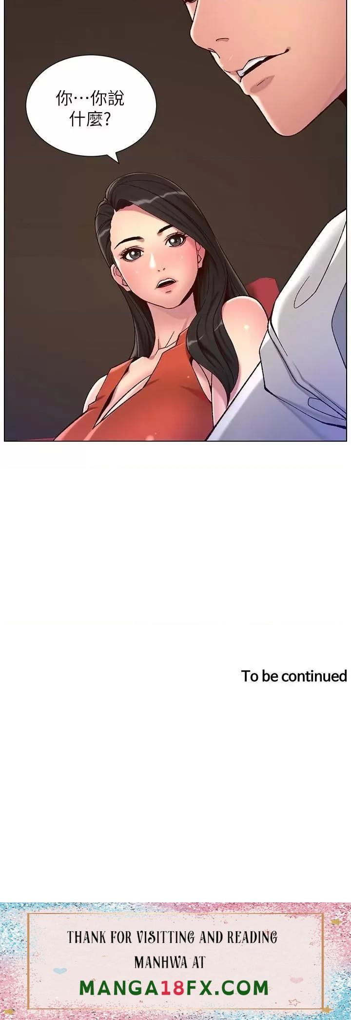 The Night King Using App Raw - Chapter 55 Page 28