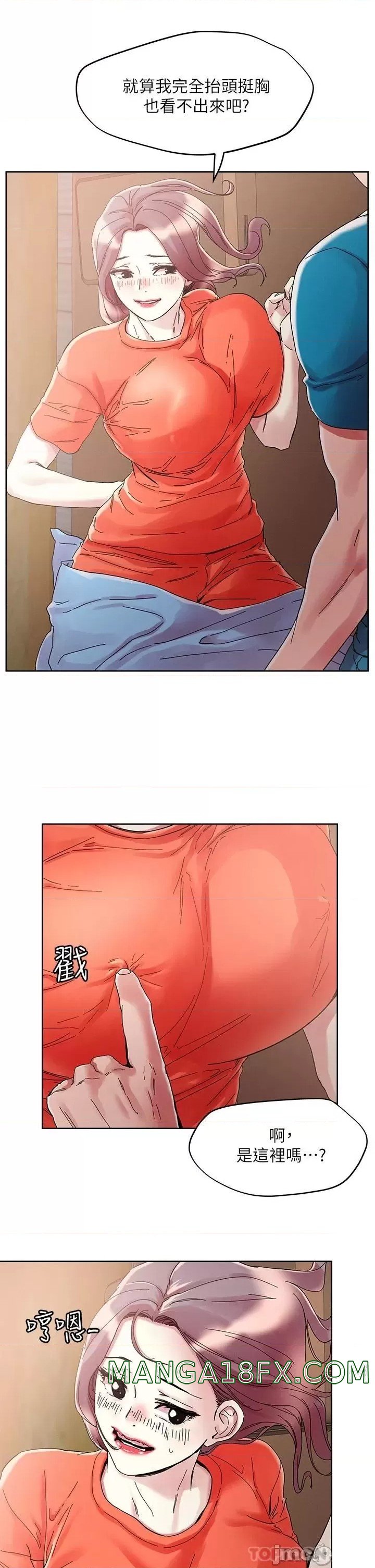 The Night King Using App Raw - Chapter 56 Page 17