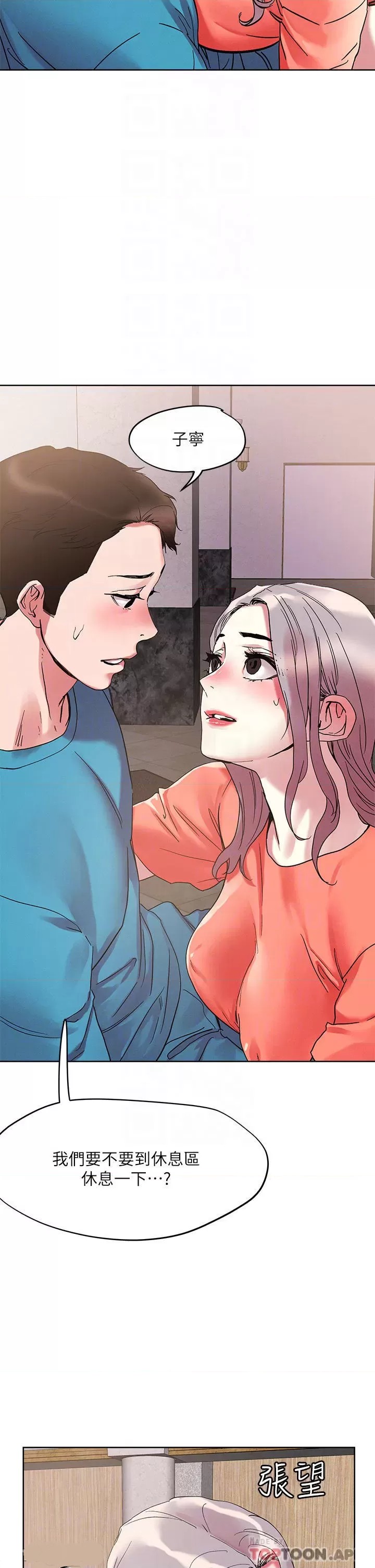 The Night King Using App Raw - Chapter 56 Page 4