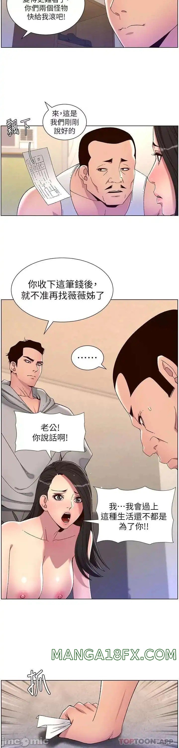 The Night King Using App Raw - Chapter 57 Page 19