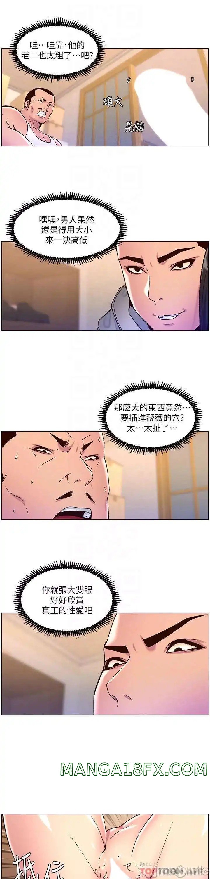 The Night King Using App Raw - Chapter 57 Page 6