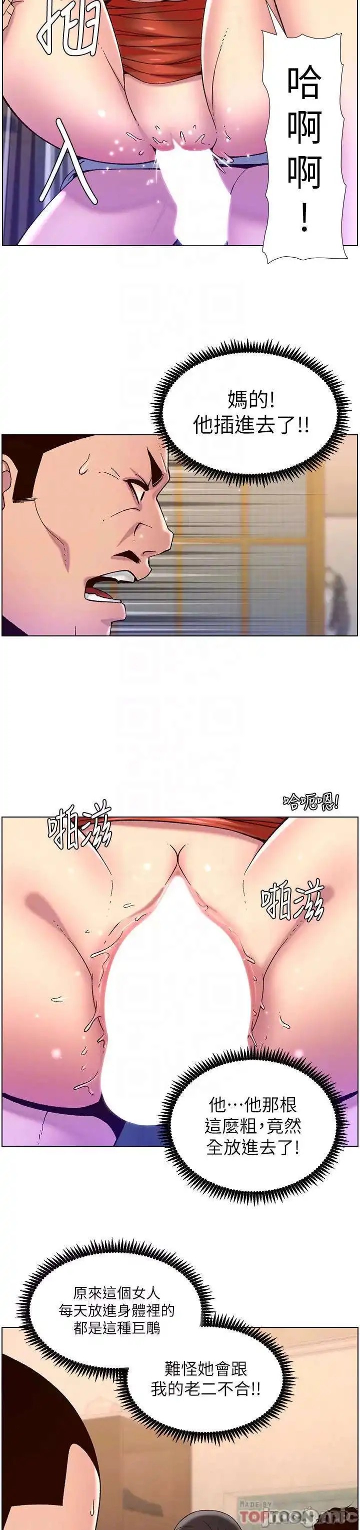 The Night King Using App Raw - Chapter 57 Page 8