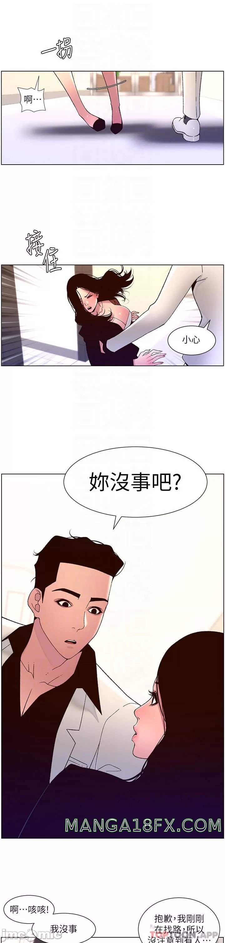 The Night King Using App Raw - Chapter 58 Page 10