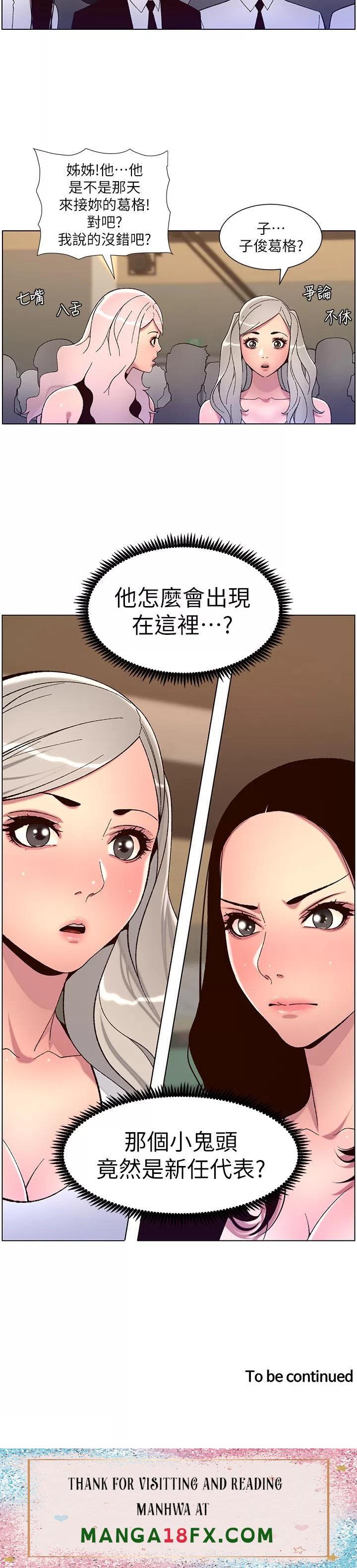 The Night King Using App Raw - Chapter 58 Page 24