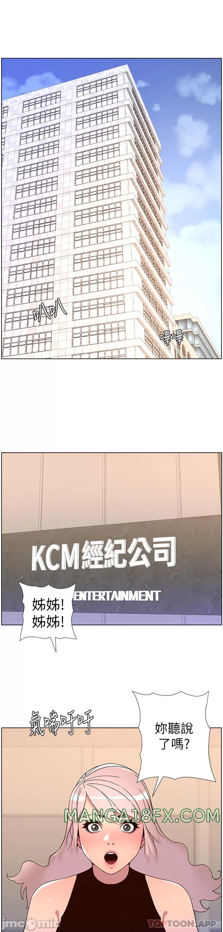 The Night King Using App Raw - Chapter 58 Page 5