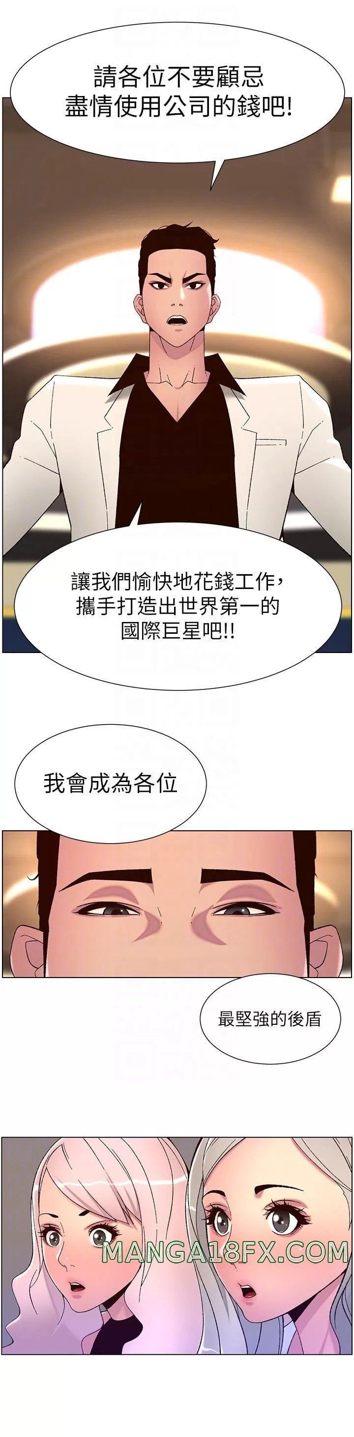 The Night King Using App Raw - Chapter 59 Page 10