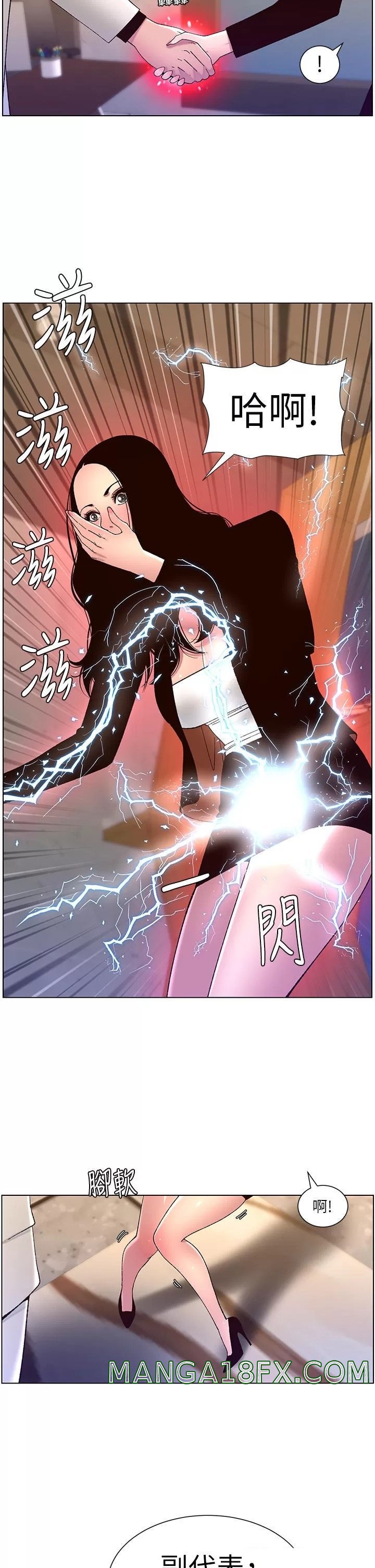 The Night King Using App Raw - Chapter 59 Page 19