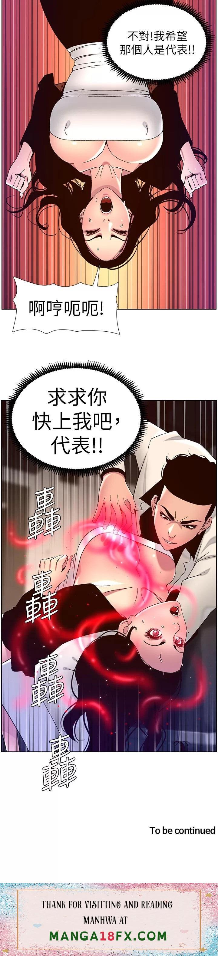 The Night King Using App Raw - Chapter 59 Page 25