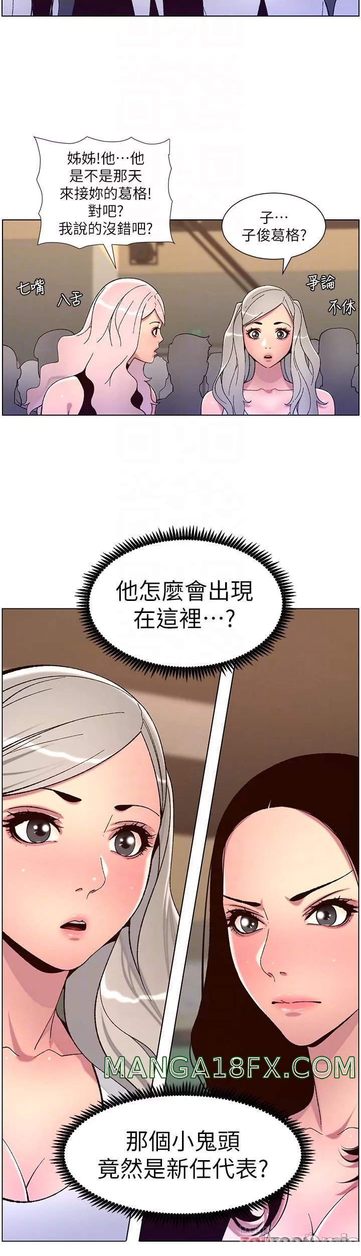 The Night King Using App Raw - Chapter 59 Page 4