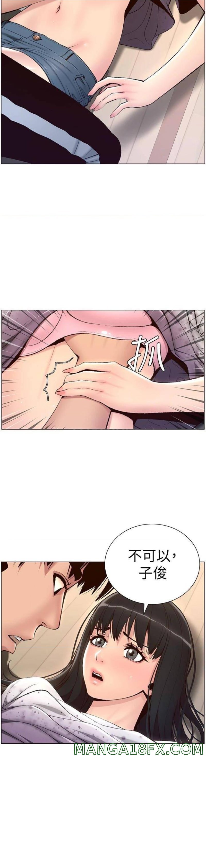 The Night King Using App Raw - Chapter 6 Page 2