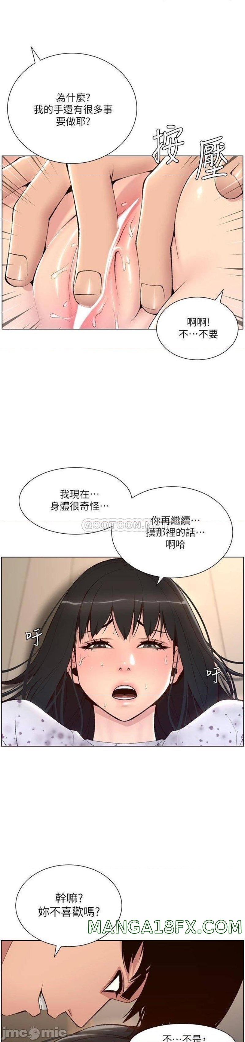 The Night King Using App Raw - Chapter 6 Page 33