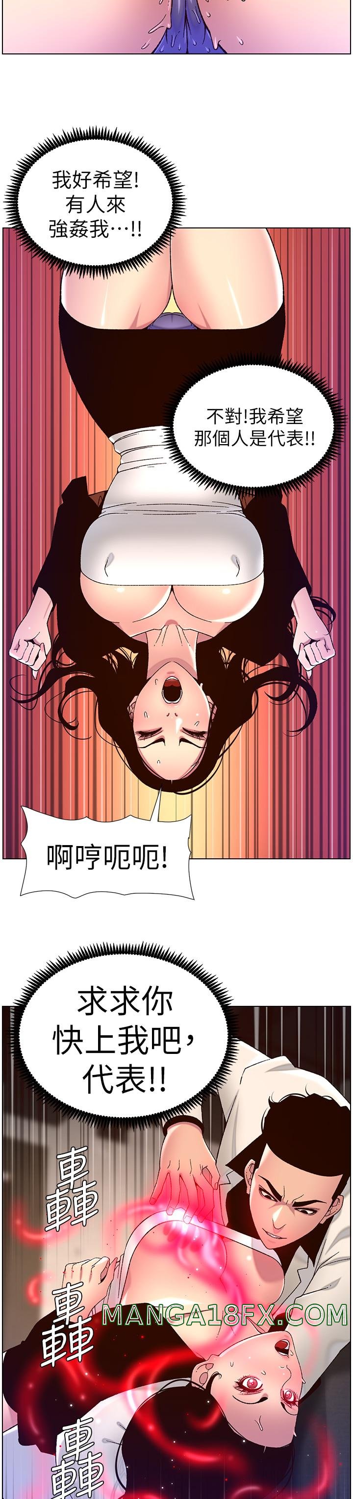 The Night King Using App Raw - Chapter 60 Page 3