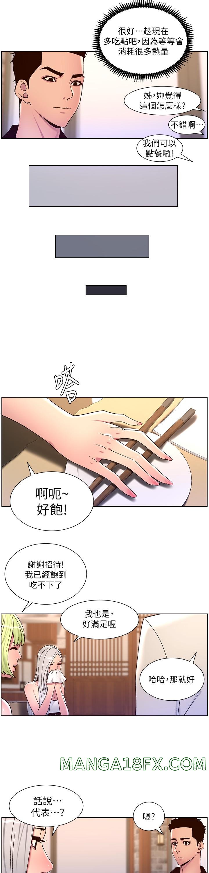 The Night King Using App Raw - Chapter 61 Page 21